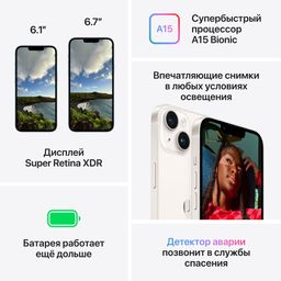 Apple iPhone 14 Plus nano SIM+eSIM 512GB, сияющая звезда— фото №7