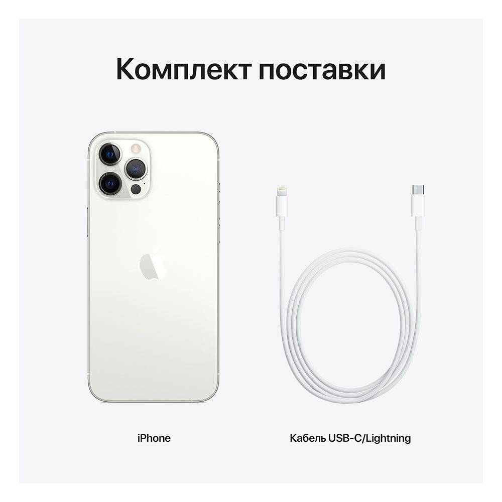 iPhone 12 Pro Max 512Gb, серебристый— фото №7