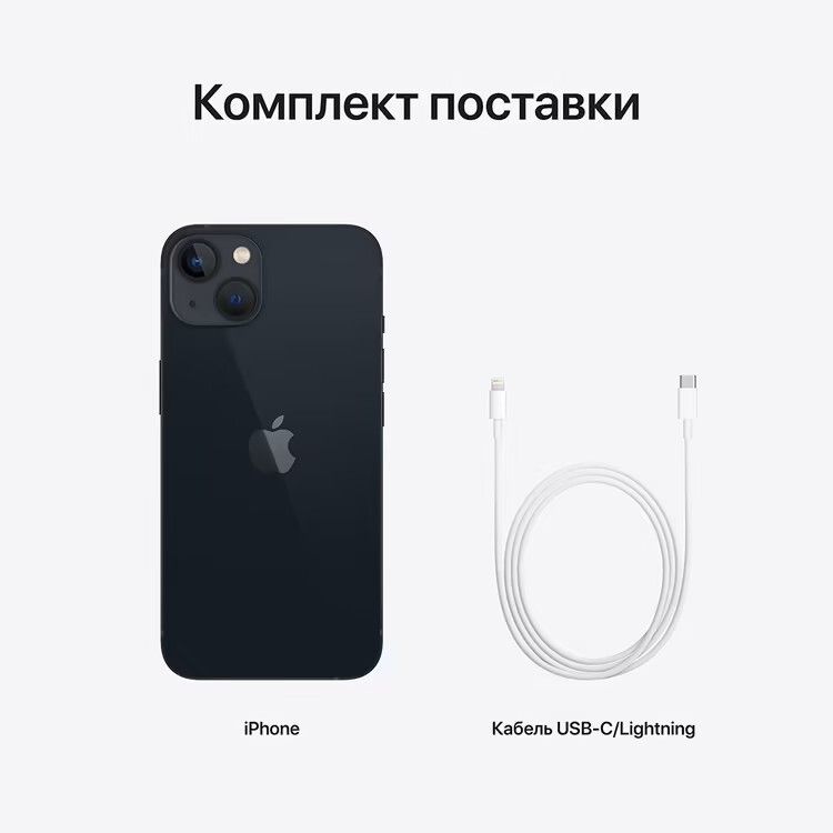 Apple iPhone 13 mini 128GB, темная ночь— фото №7