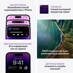 Apple iPhone 14 Pro eSIM+eSIM 256GB, темно-фиолетовый— фото №7