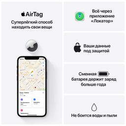 Трекер Apple AirTag, белый— фото №5