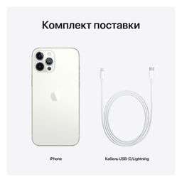 iPhone 12 Pro Max 128Gb, серебристый— фото №7