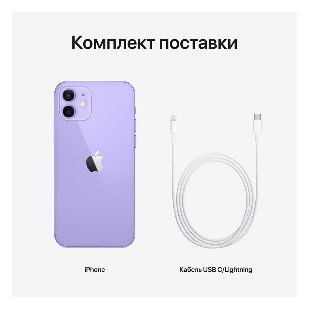 iPhone 12 64Gb, фиолетовый— фото №7