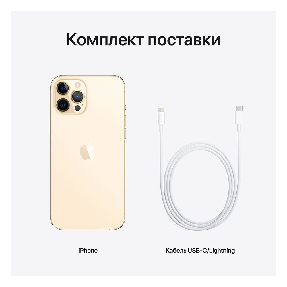 iPhone 12 Pro Max 128Gb, золотой— фото №7